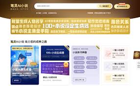 一键生成小说合集