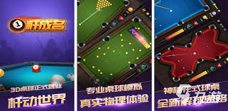 旋转台球合集