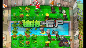 植物大战僵尸SH版合集