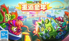 植物大战僵尸2冰河时代合集