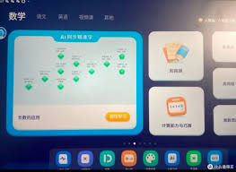 讯飞Ai家合集
