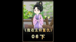 妖姬葵之秘密关系合集