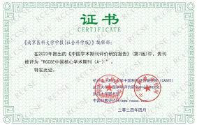 智慧南京合集