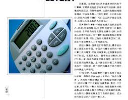 学生数学计算器合集