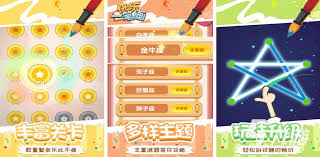 一笔画成合集