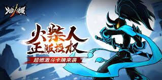 压倒火柴人合集