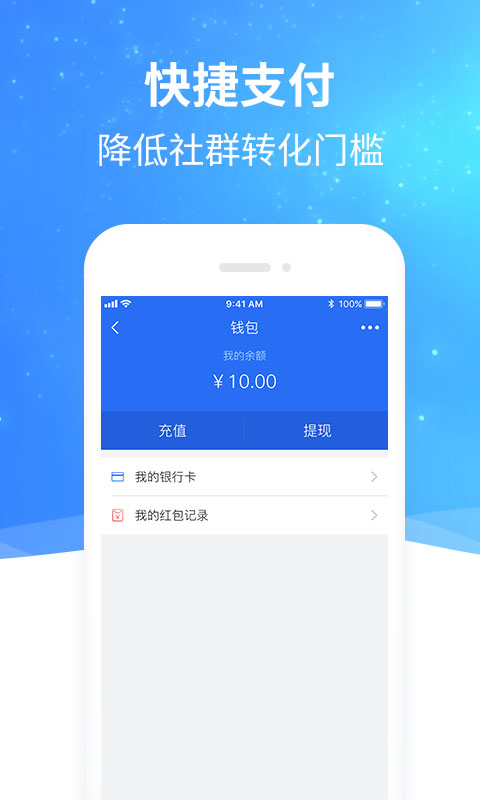 头信最新版
