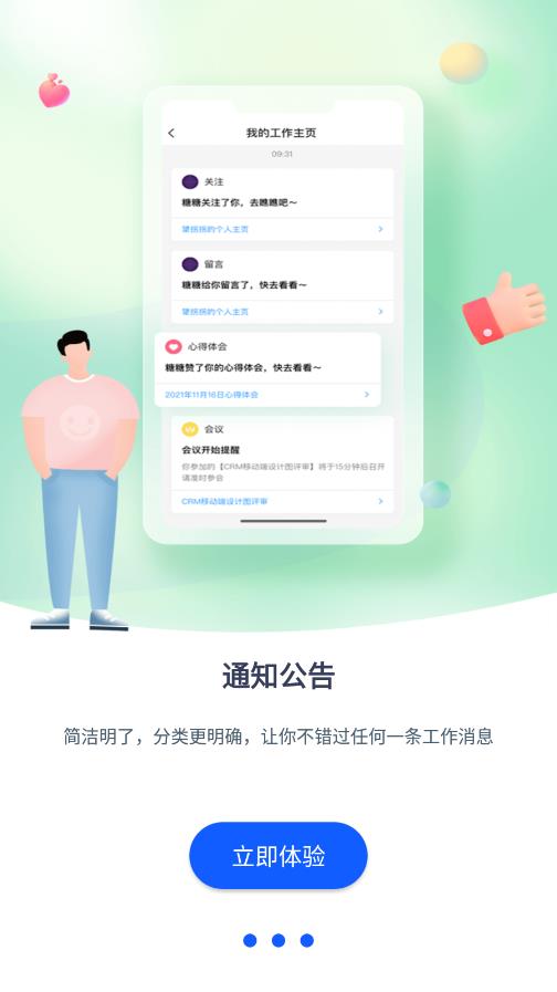 麦芽OA免费版