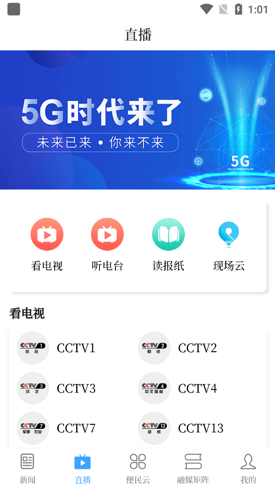 云上噶尔安卓版