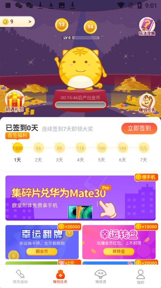 皮皮赚安卓版