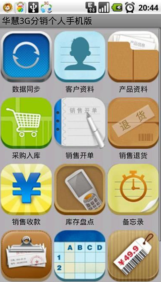 生意小管家最新版