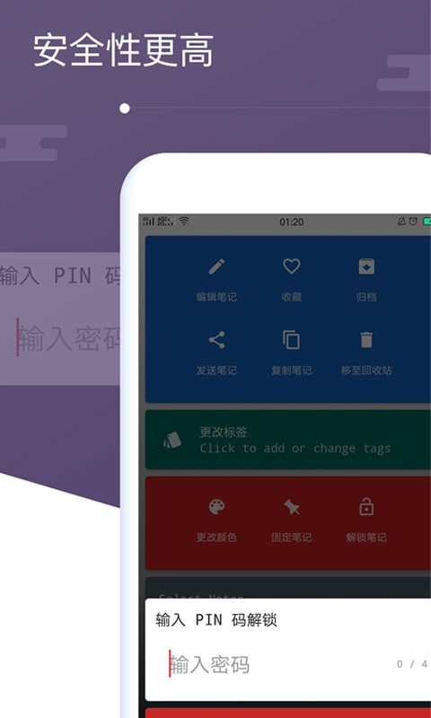 清单笔记免费版