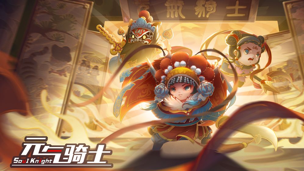 元气骑士pjb安卓版