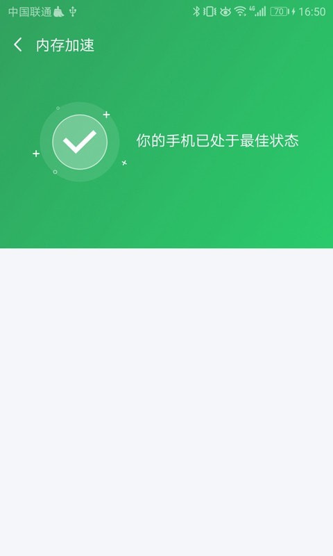 清理优化管家官网版