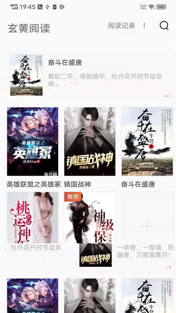 玄黄阅读安卓版