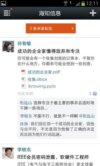 微部落最新版