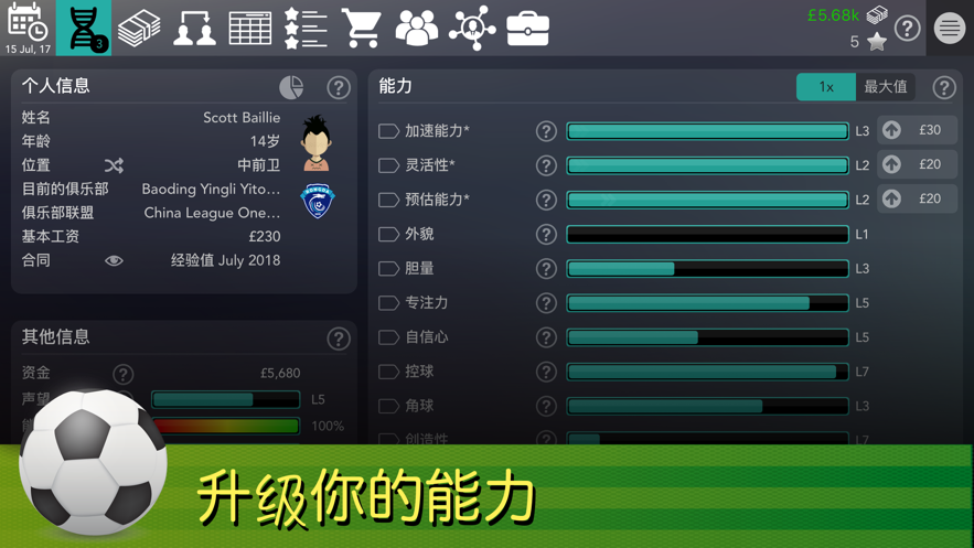 footballsuperstar安卓版