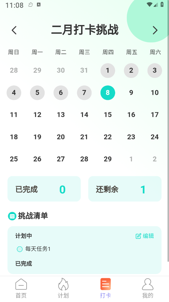走路我能行安卓版