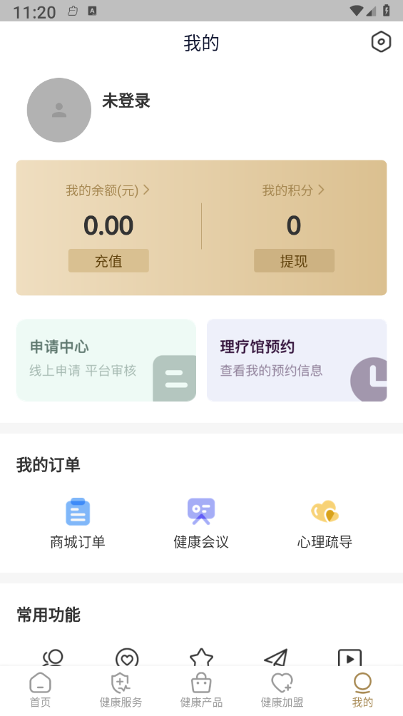 轩德轩最新版