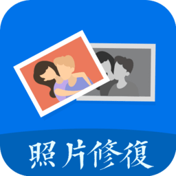 安捷照片修复最新版