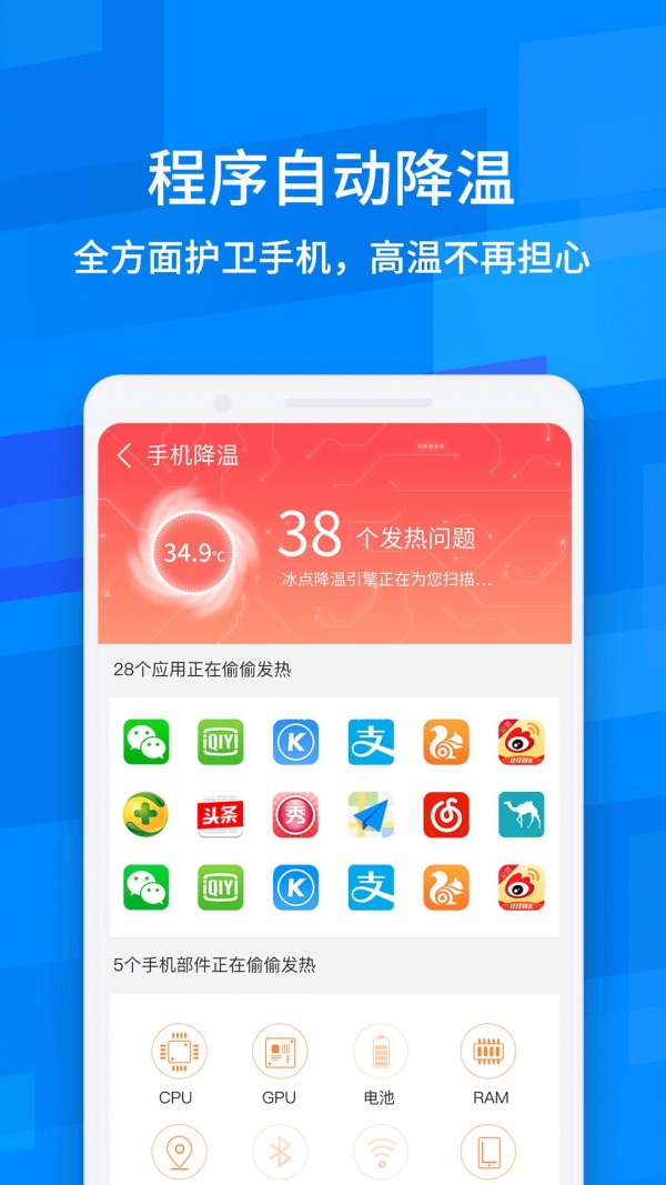 龙卷风清理专家手机版