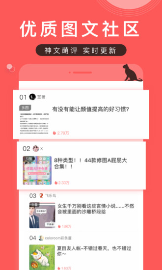 堆糖免费版