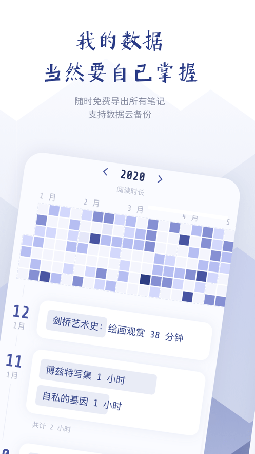 众山小笔记手机版