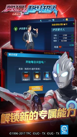 奥特曼之格斗超人泽塔篇手机版