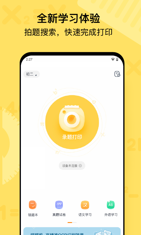 喵喵机手机版