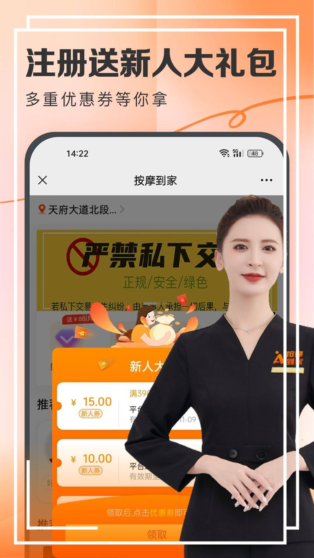 天天上门按摩官网版