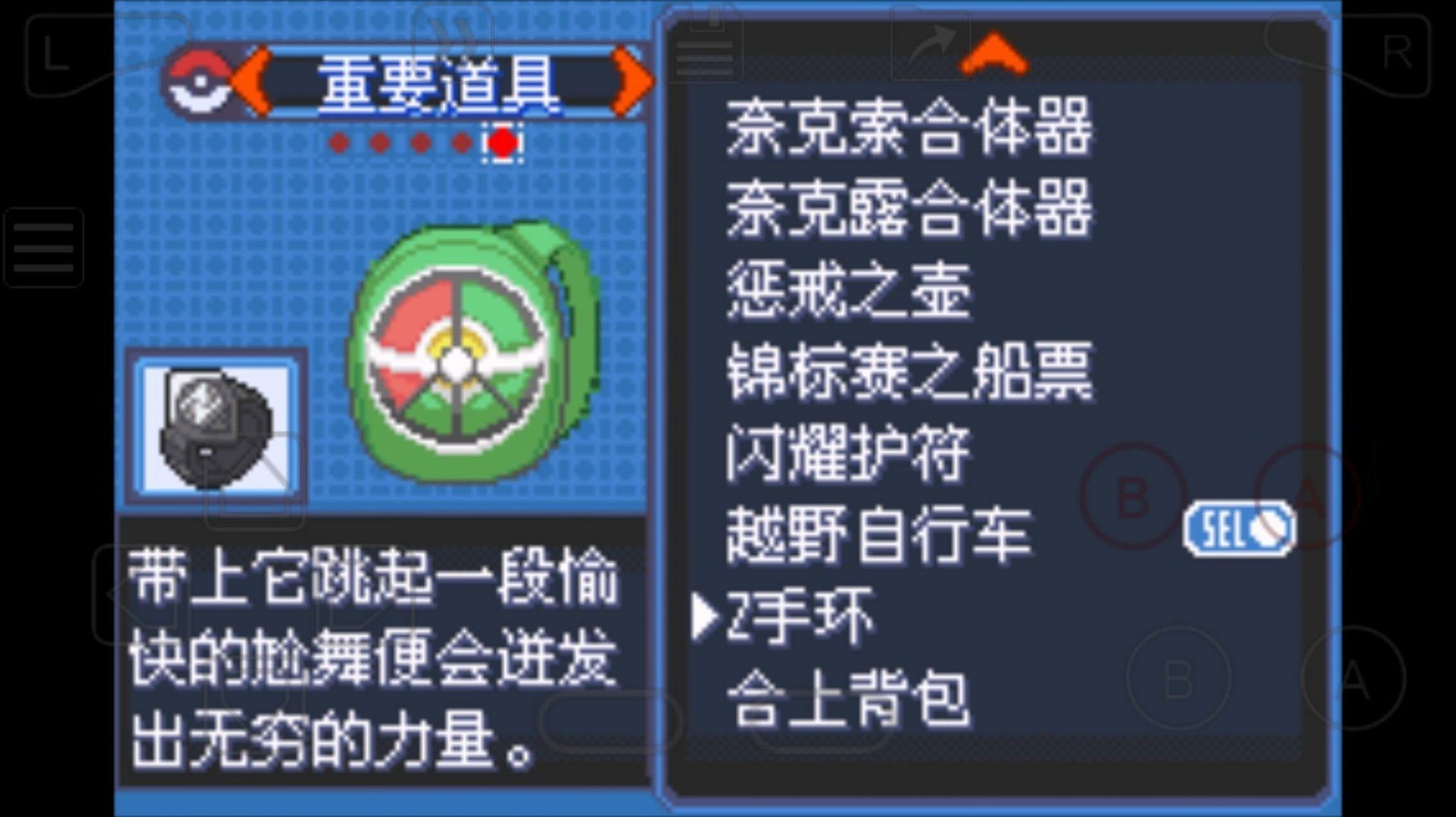口袋妖怪超级进化安卓版