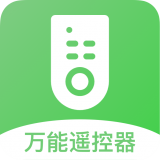 海信遥控器免费版