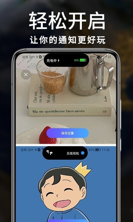 智能小组件免费版