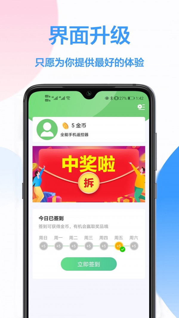 海信遥控器手机版