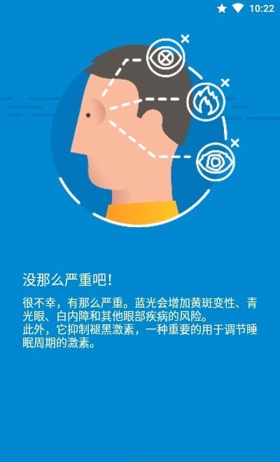 夜间模式蓝光滤镜最新版