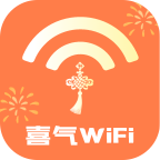喜气WiFi最新版