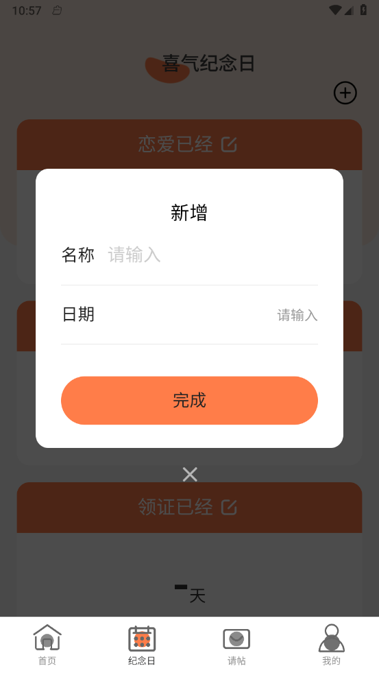 喜气WiFi最新版