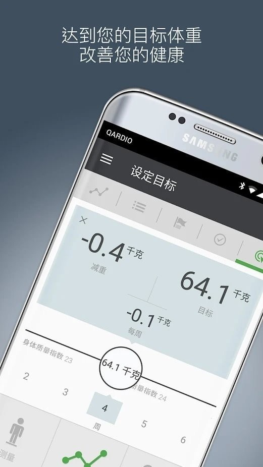 心脏健康手机版