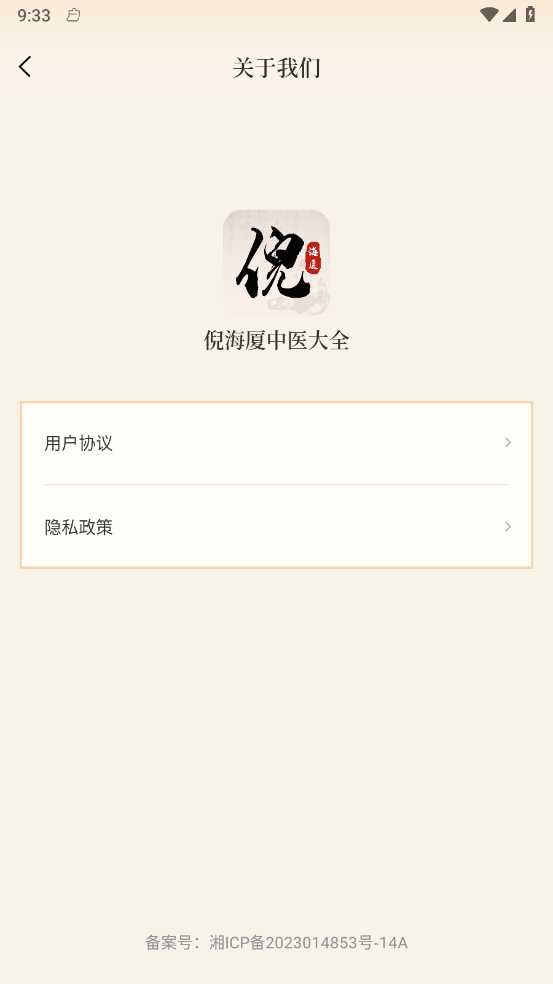 倪海厦中医大全官网版