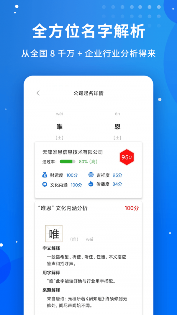 公司起名字大师手机版