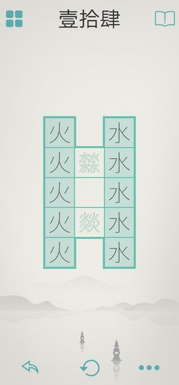 木水火土官网版
