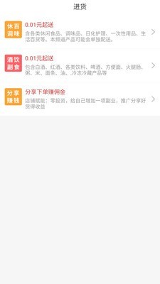 e酒批官网版