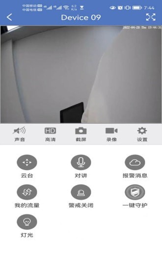 小安摄像机安卓版