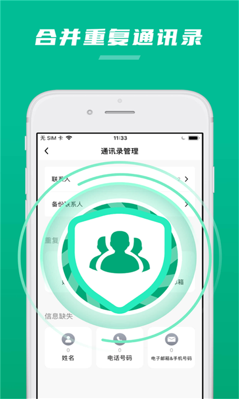 一键清理加速助手最新版