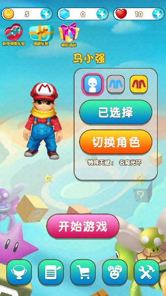 马力噢快跑官网版