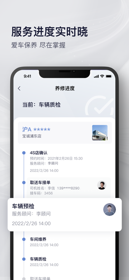 永达汽车最新版