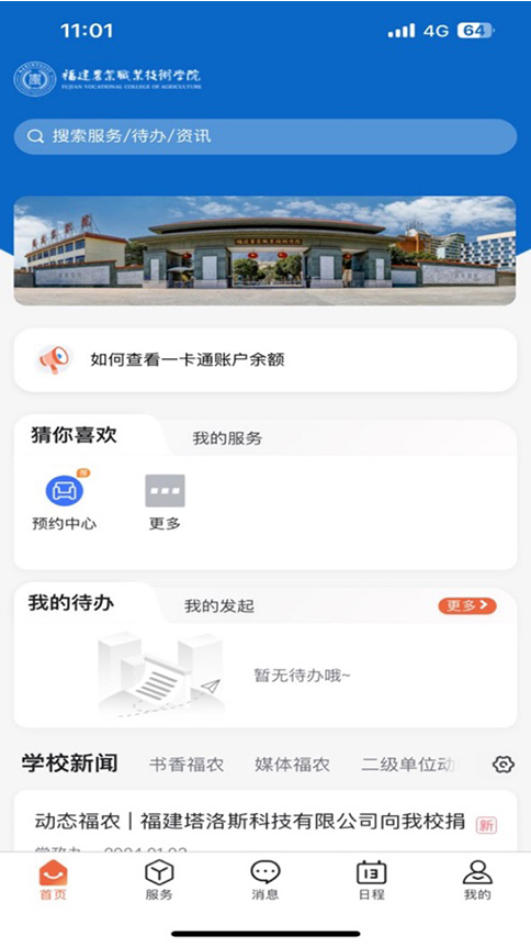 i福农