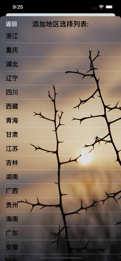 青葱旅行助手安卓版