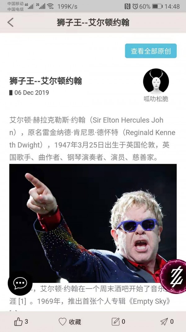 秒社手机版