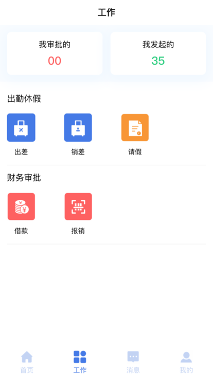 智数erp最新版